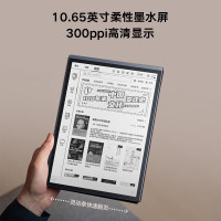 科大讯飞智能办公本X3 Pro 10.65英寸电子笔记本