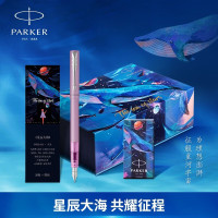 派克(PARKER)威雅XL秘境系列星环紫墨水笔+星辰大海礼盒套装