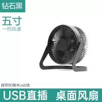 对伴2024新款小型USB风扇台式5寸插电迷你静音办公室学生宿舍桌面小电风扇