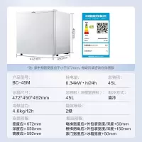 美的冰箱 迷你微型家用冷藏小型节能 [迷你单门45升]BC-45M