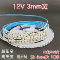 12V宽3mm 厚1mm 96灯1米红光