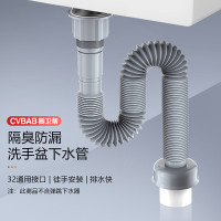 橱卫帮(CVBAB)面盆下水管 洗手盆防臭下水器管 防臭密封圈排水管 下水软管CV386