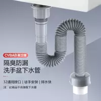 橱卫帮(CVBAB)面盆下水管 洗手盆防臭下水器管 防臭密封圈排水管 下水软管CV386