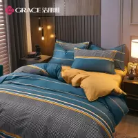 洁丽雅Grace 被套200*230cm 摩洛哥&四件套CP1243