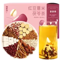 福东海 红豆薏米茯苓茶20袋 含甘草片[升级9种原料]祛苦荞芡实薏苡仁除大麦橘皮栀子袋泡男女养生湿茶