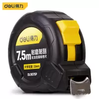 卷尺 得力 DL9075P 7.5 黑色