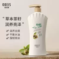欧贝斯 洗发水 草本茶籽去屑止痒洗发露清爽顺滑 男女洗头水 1kg