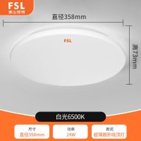 佛山照明FSL LED客厅卧室阳台吸顶灯 [超薄圆形 / 24w / 白光6500k]直径358mm