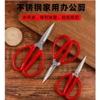 寇豆芳华 不锈钢家用剪刀强力多功能大剪子