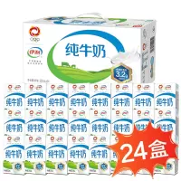 伊利 (YILI) 纯牛奶 250ml*24盒/箱