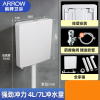 箭牌(ARROW)冲水箱家用卫生间厕所蹲坑蹲便器抽水箱大冲力冲便器节能抽水