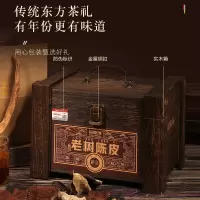 福东海 二十年新会老陈皮150克[珍藏版]正宗新广东会大红皮广东陈皮干老陈皮茶花草茶养生茶送长辈