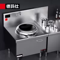 德玛仕 HW-XC15C-00 商用大锅灶大炒电磁炉电灶台大功率8档磁控可定制 15KW单头无尾50锅径201