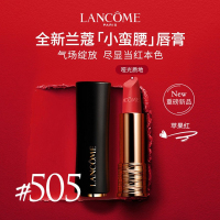 兰蔻(LANCOME)口红全新菁纯丝绒雾面唇膏小蛮腰唇膏兰蔻口红 505,苹果红 3.4g