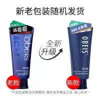 欧贝斯 男士洗面奶130g 清洁补水净爽洁面乳男士洁颜泥130g