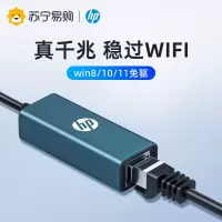 HP惠普usb-c typec 3.0千兆转换器网线转接口有线外置接以太rj45适用于macbook笔记本台式电脑