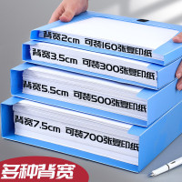 互信HUXIN A-8855 档案盒 A4文件盒收纳盒子加宽塑料档案盒 背宽55mm 蓝色 10个装经典款
