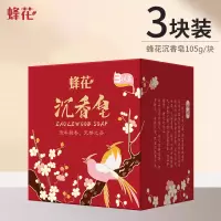 上海蜂花 香皂105g [3块装]沉香 女士男士家用檀香皂琥珀沉香皂洗澡清洁肥皂持久留香