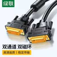 绿联DVI连接线 DVI24+1转换线 DVI-D公对公双通道视频线10米 11609(根)