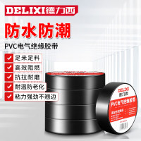 德力西(DELIXI)电工胶布PVC电气绝缘电胶布加厚黑胶布防水耐温防老化 18米10卷装