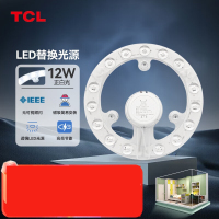 TCL照明 吸顶灯灯芯LED灯盘 磁吸式改造灯板圆形光源模组 12W/正白光