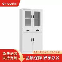 [企诺]文件柜 QNGA10FO-06W 900×400×1850mm 冷轧钢板 台