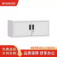 [企诺]文件柜 QNGA13FO-06W 900×400×390mm 钢制 组