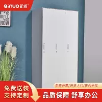 [企诺]文件柜 QNGB03FO-06LPA 900×400×1850mm 冷轧钢板 组