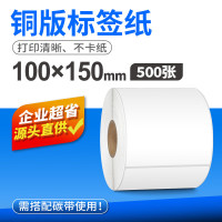 科然 铜版纸不干胶 100mm*150mm 500张/卷(单排竖版)