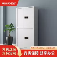 企诺通双节保密柜文件柜铁皮柜员工柜办公柜白色900*420*1850mmQNGCFO-01ZWW