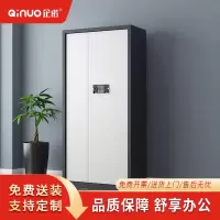 企诺通体保密柜文件柜资料员工档案柜灰框白门900*420*1850mmQNGCFO-04DZGW