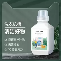 杜刻DDOXOO洗衣机槽 450g*1瓶 家用滚筒波轮洗衣机清洗剂