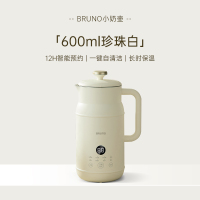 JH BRUNO豆浆机BZK-DJ01-WH 容量:600ml