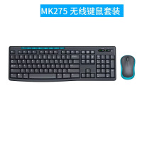 无线键鼠套装罗技MK275