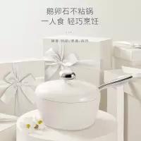 JH温仑山 鹅卵石不粘奶锅20cm