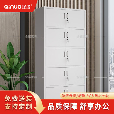 [企诺]文件柜 QNGA08A1-05PA 850×390×1800mm 钢制 组