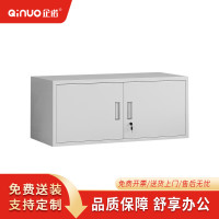 [企诺]文件柜 QNGA13A1-08PA 850×360×390mm 钢制 组