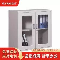 [企诺]文件柜 QNGA17A1-08PA 850×390×920mm 铁制 组
