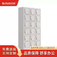 企诺文件柜十八门更衣柜QNGB18A1-04PA