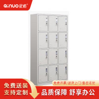 [企诺]储物柜 QNGB12A1-04PA 900×350×1800mm 钢制 组