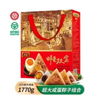 邮星粽子礼盒 咸鸭蛋黄鲜肉粽五芳嘉兴斋特产 端午节送礼品福利团购 蛋粽双宝1770g礼盒装/8粽10蛋