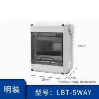 汇特益 明装配电箱空开盒 5回路防水配电箱(3-5P) LBT-5WAY 120*90*155mm 5个/组(单位:组)