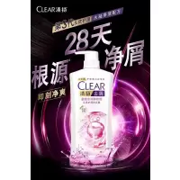 清扬 去屑多效水润养护型头皮护理洗发露 900ml