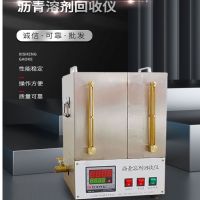 LHHS-1型 沥青溶剂回收仪 单位 台