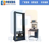 10吨摩托车牙盘抗压强度试验设备 山地车曲柄三点弯曲检测仪器(台)