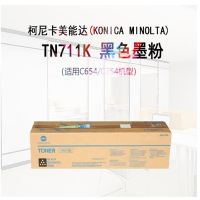 柯尼卡美能达(KONICA MINOLTA) TN711K (单支装/黑色) 墨粉 适用于:柯尼卡美能达 C654/C7