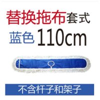 亮洁之星宽 拖把布头110CM