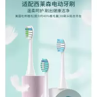 西莱森CP-T7 智能声波电动牙刷