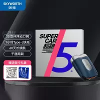 创维(Skyworth)男士电动剃须刀迷你便携式刮胡刀防水快充礼盒装 超跑系列深空蓝