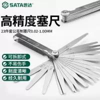 世达23件套公英制塞尺 0.02-1.00mm 09405